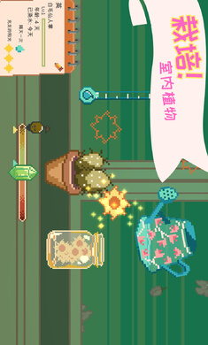 窗边花园中文版截图3