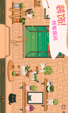 窗边花园中文版截图1
