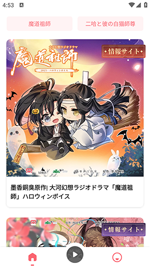 MiMi猫耳平台2025最新版截图3