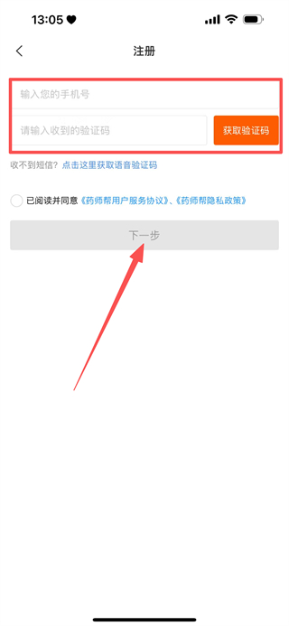 药师帮采购平台
