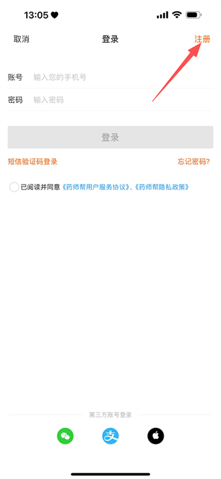药师帮采购平台