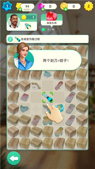 快乐合并之家