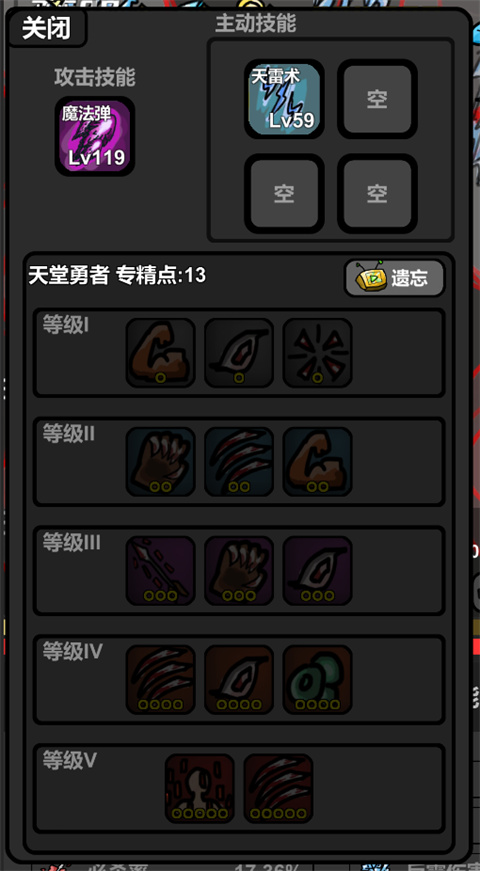 无限升级游戏