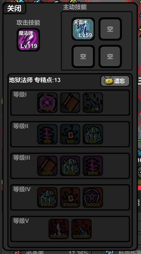 无限升级游戏