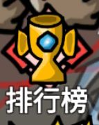无限升级游戏