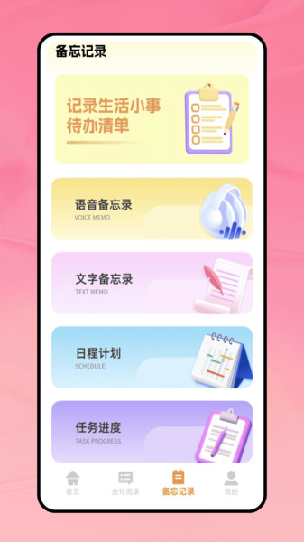 icity日记截图2