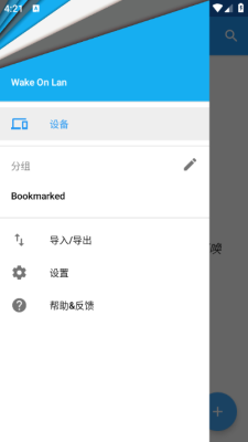 Wake On Lan截图2