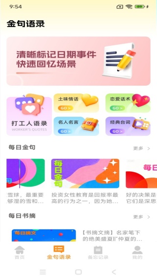 icity日记