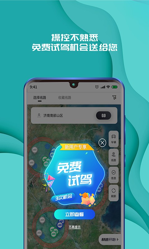 实暻飞车免费版截图0