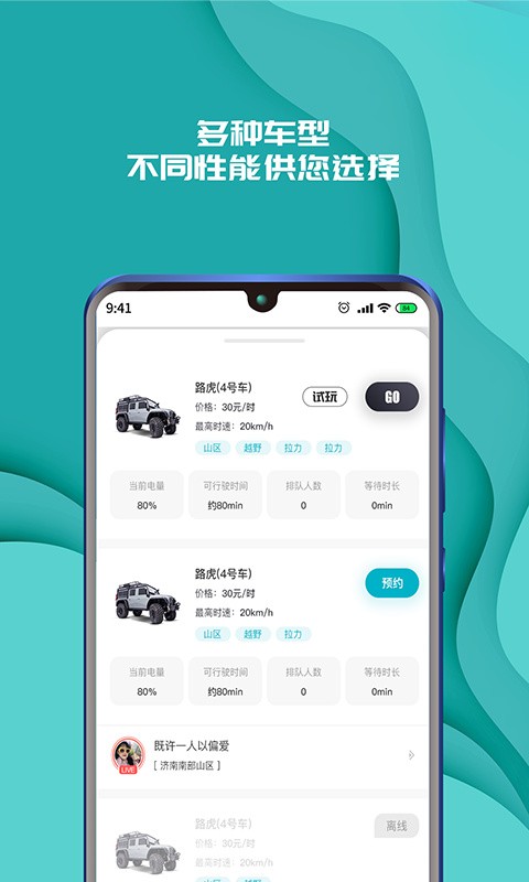 实暻飞车免费版截图1