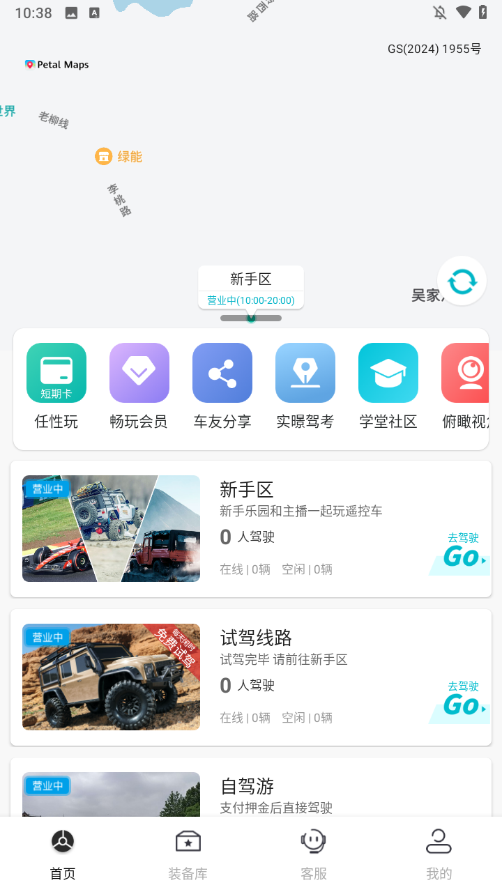 实暻飞车免费版