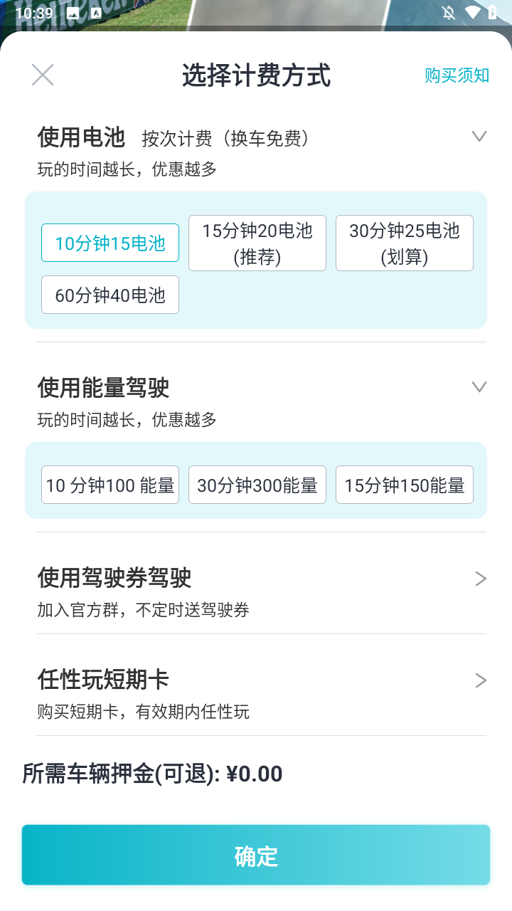 实暻飞车免费版
