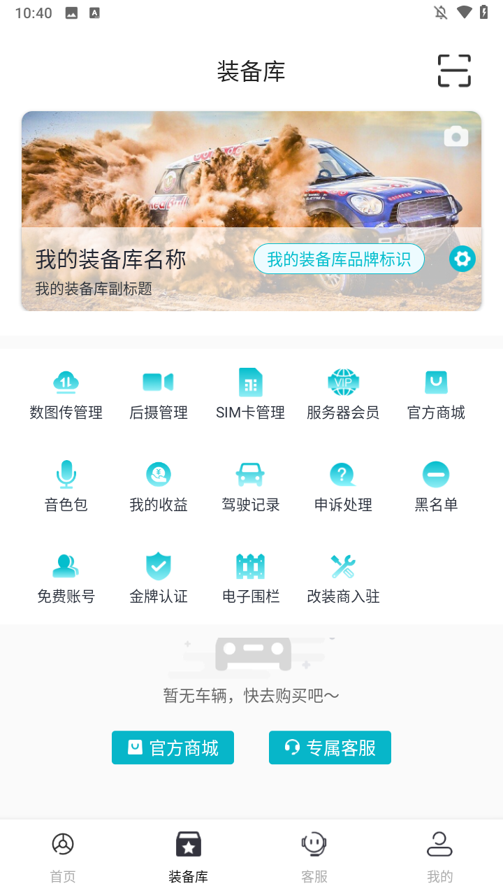 实暻飞车免费版