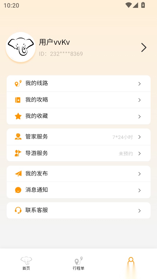 好泰来手机版