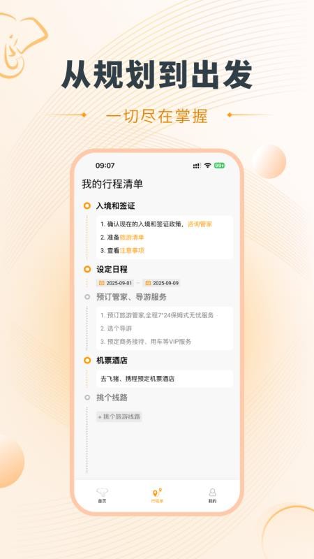 好泰来手机版截图1