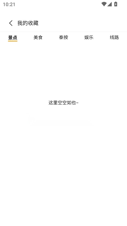 好泰来手机版