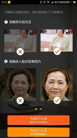 老来健康