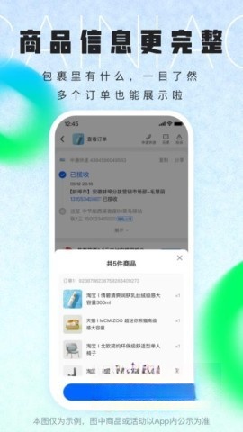 菜鸟裹裹商家平台截图3