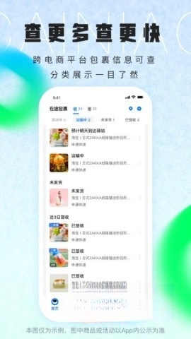 菜鸟裹裹商家平台截图0