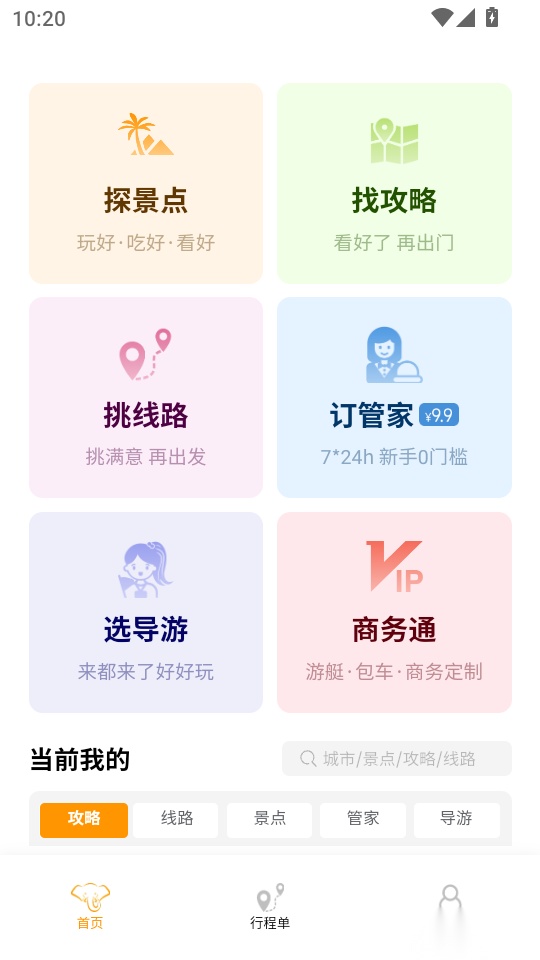好泰来手机版