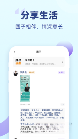 老来健康