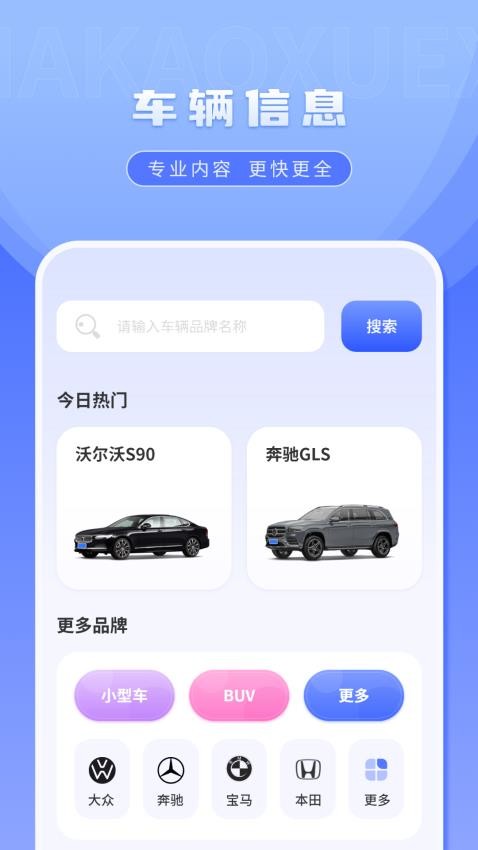 车考驾驶证模拟最新版截图1