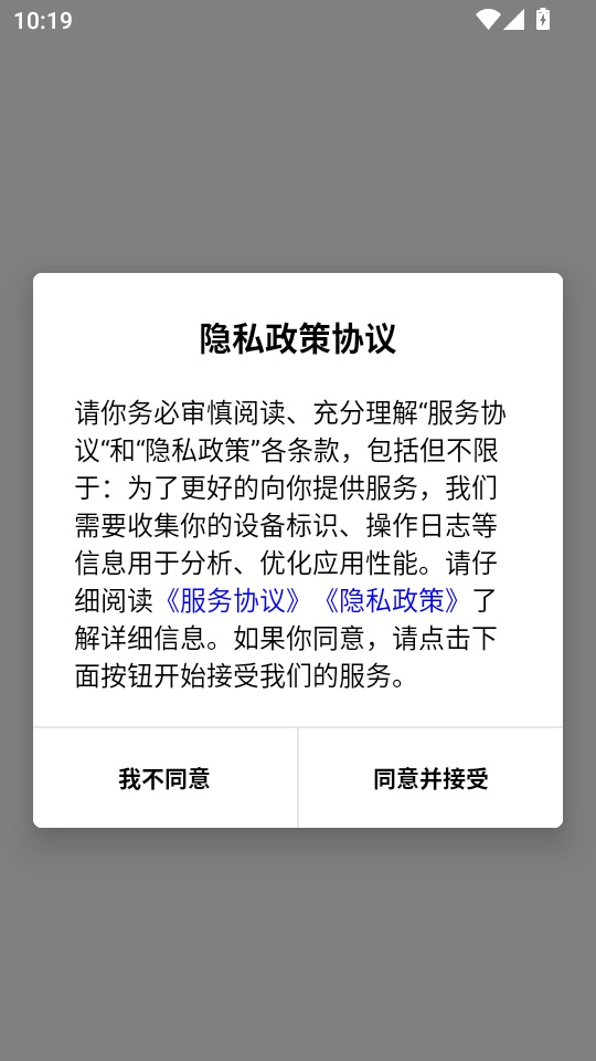 好泰来手机版
