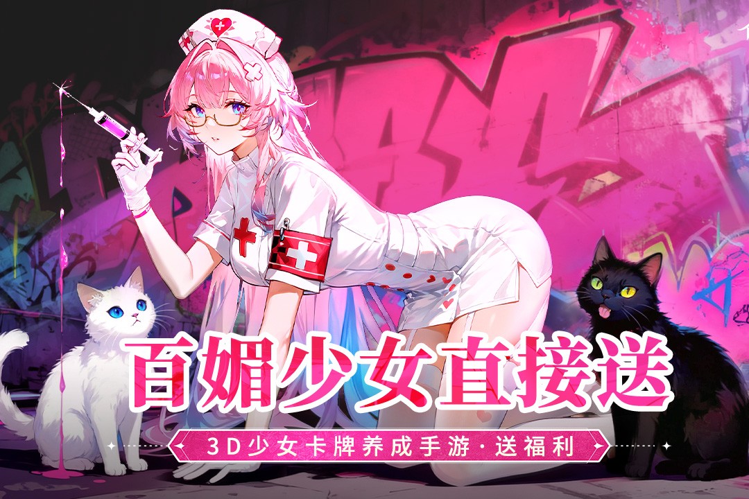 命运圣契手机版截图4