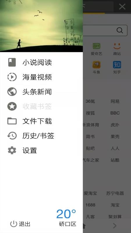 宙斯浏览器最新版