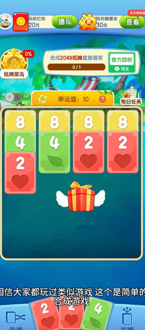 悠闲一刻截图1