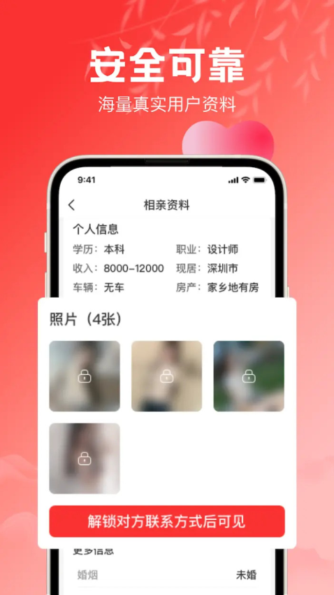 红娘最新版