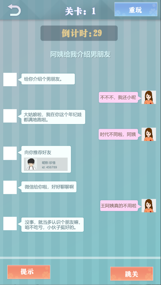 爱情纪念册手机版截图2