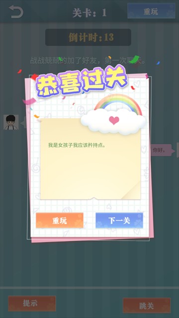 爱情纪念册手机版