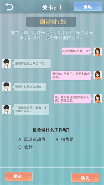 爱情纪念册手机版