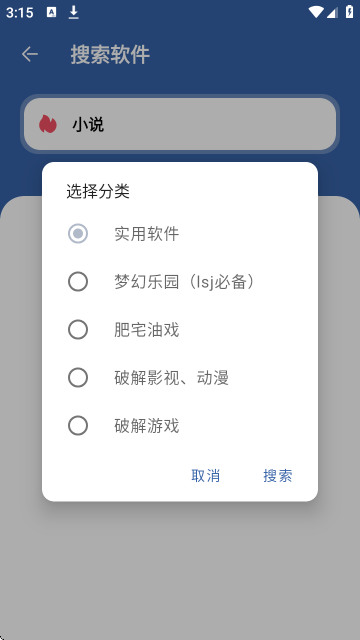 时代乐园pro  安卓版