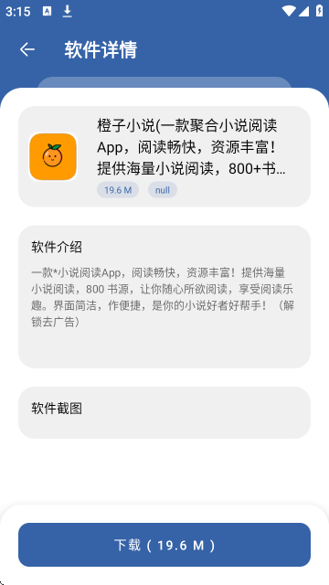 时代乐园pro  安卓版