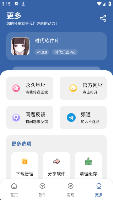 时代乐园pro  安卓版截图0
