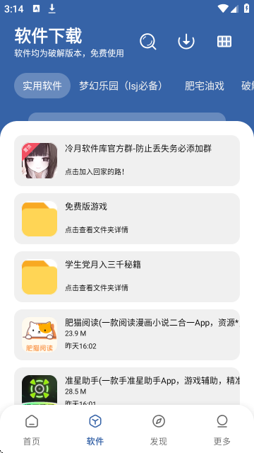 时代乐园pro  安卓版截图1