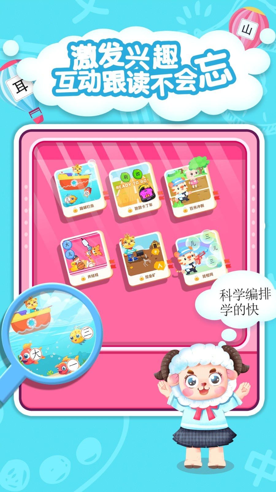 儿童学汉字手机版截图0