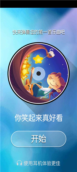 钢琴块2自制版截图4