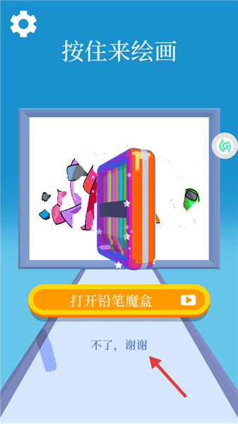 炫彩世界2026安卓版