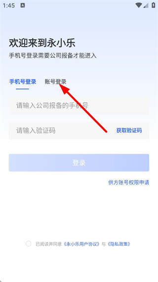 永小乐正版