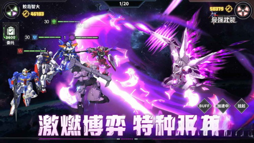 最强武装
