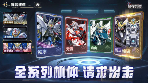 最强武装