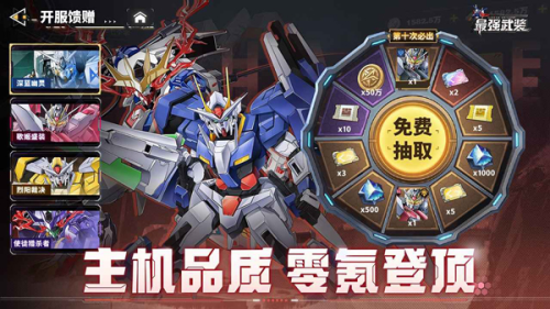 最强武装截图2