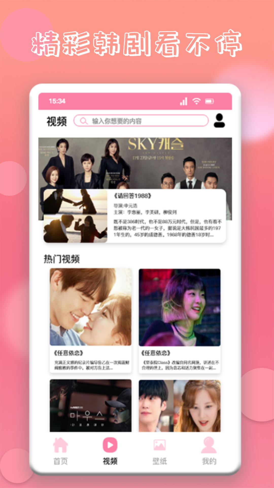 韩剧圈截图1