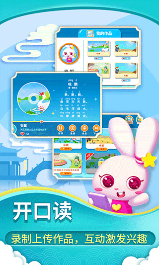 贝贝古诗截图3