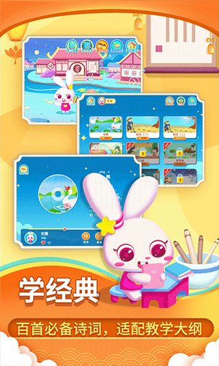 贝贝古诗截图1