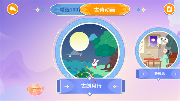 贝贝古诗