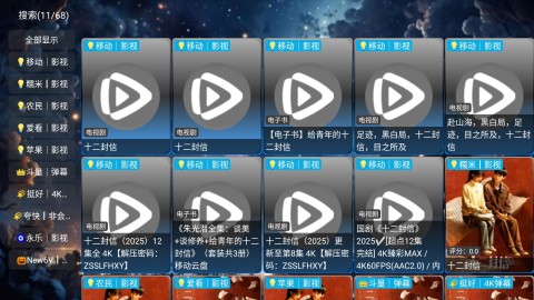 流星影仓